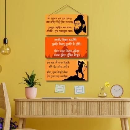 STAR Hanuman Chalisa Wooden Wall Hanging