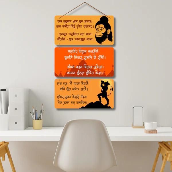 STAR Hanuman Chalisa Wooden Wall Hanging