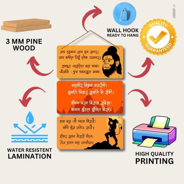 STAR Hanuman Chalisa Wooden Wall Hanging